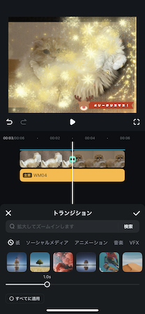 クリスマスエフェクトの追加
