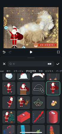 クリスマスステッカーの追加