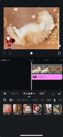 クリスマスフィルターの追加