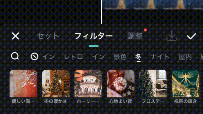 Filmoraのクリスマスにぴったりなフィルター