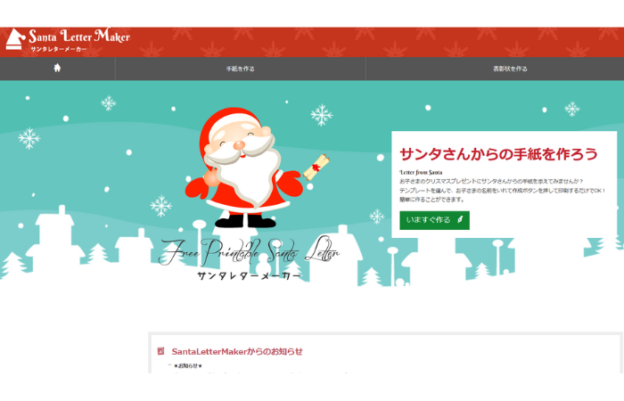 サンタ手紙テンプレート