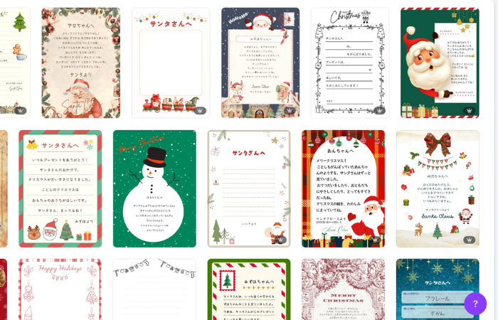 サンタ手紙テンプレート