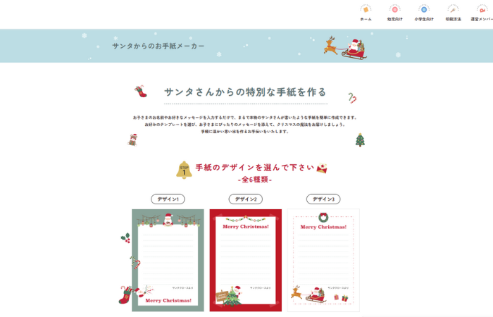 サンタ手紙テンプレート