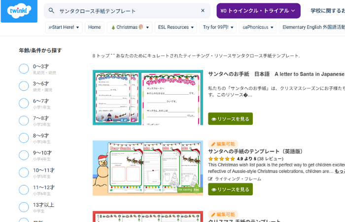 サンタ手紙テンプレート