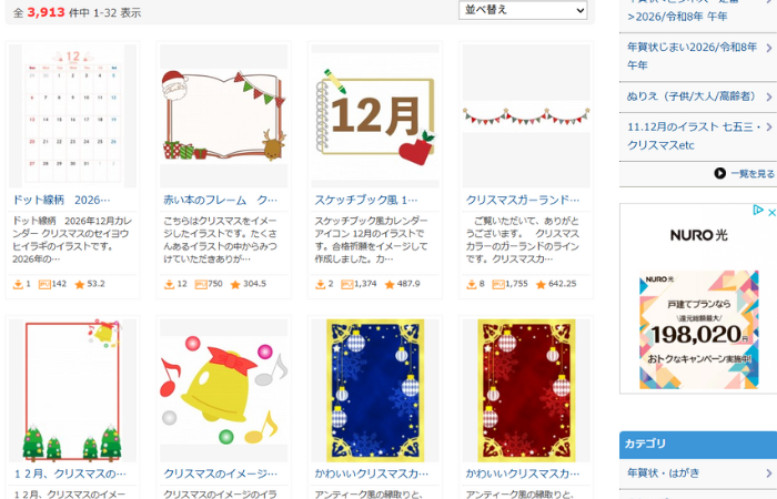 サンタ手紙テンプレート