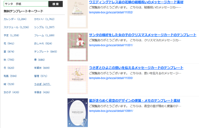 サンタ手紙テンプレート