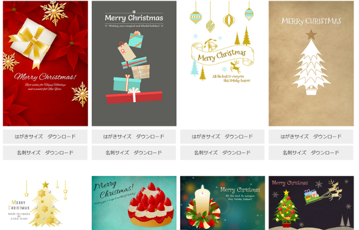 サンタ手紙テンプレート