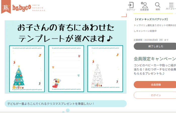 サンタ手紙テンプレート