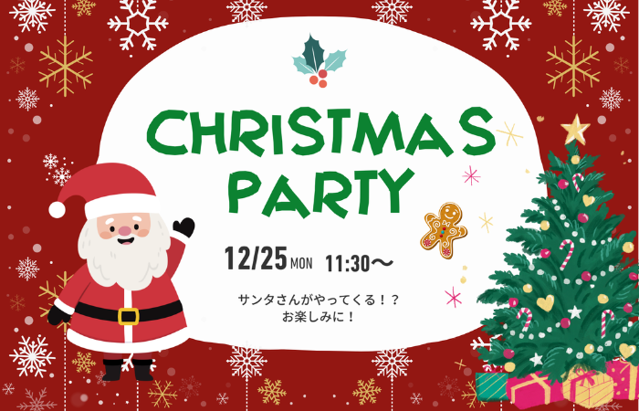 サンタからのメッセージ