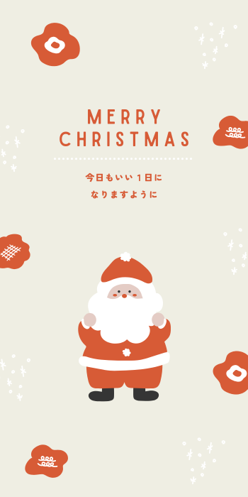 サンタからのメッセージ