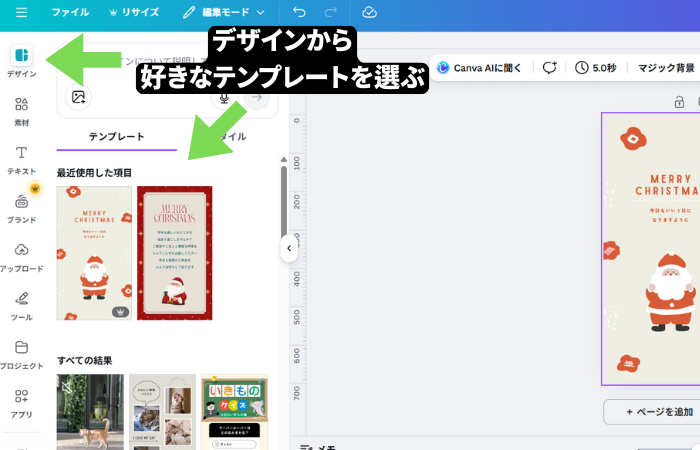 サンタの手紙テンプレートを画像として取り込む