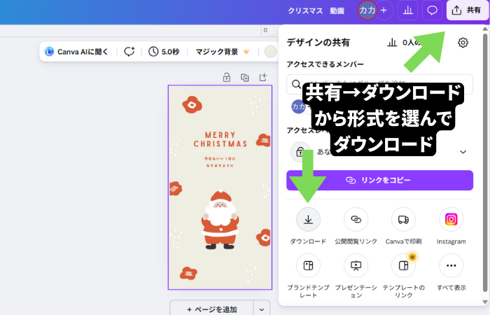 サンタの手紙テンプレートを画像として取り込む