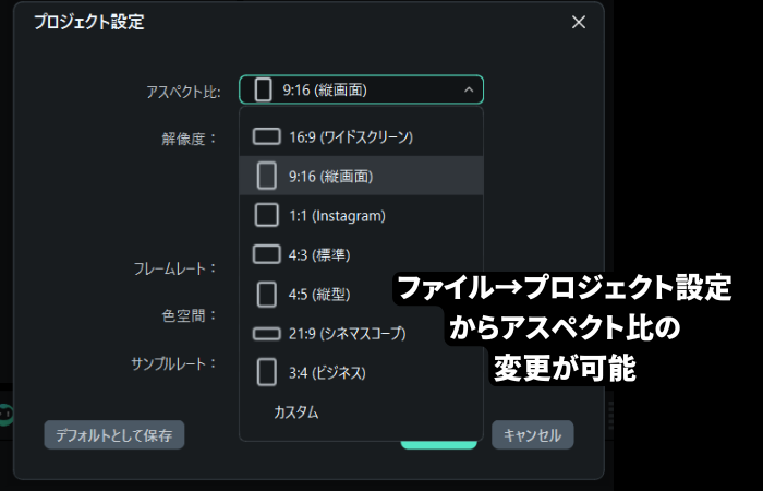 SNS向けに動画サイズを選ぶ