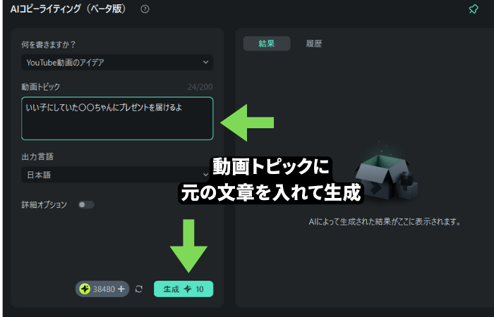 元の文章を入力
