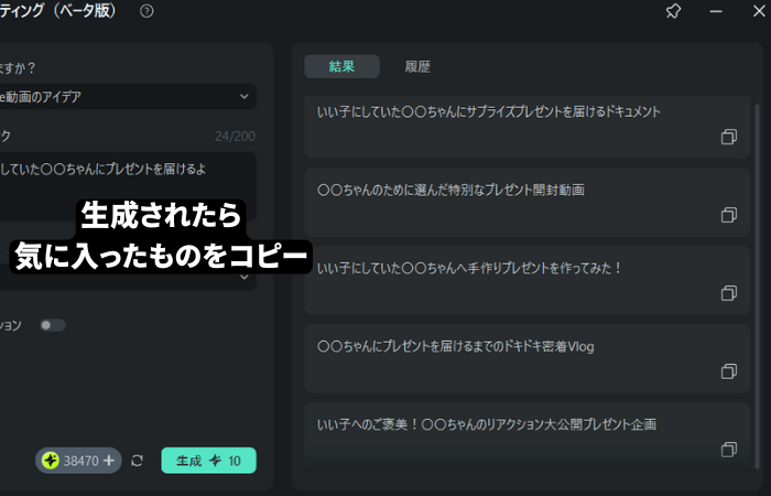 生成されたサンタ から の メッセージを確認