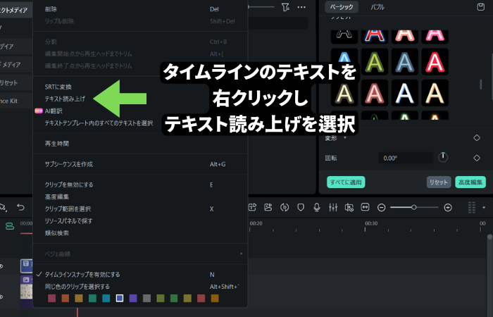 「テキスト読み上げ」を選ぶ