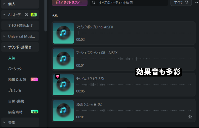 クリスマス効果音を追加