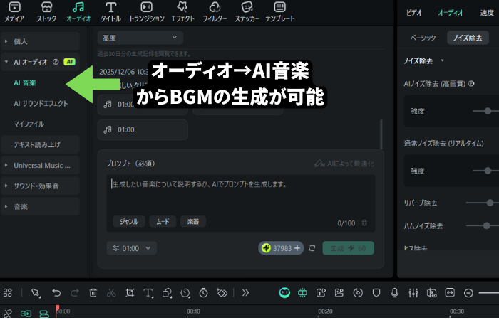 オリジナルクリスマスBGMを作る
