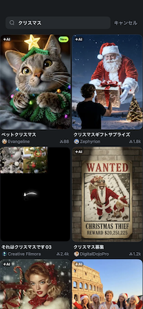 テンプレートから選ぶ