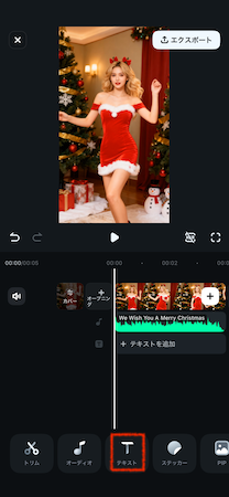 「テキスト」をタップ