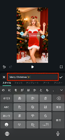 「追加」をタップ
