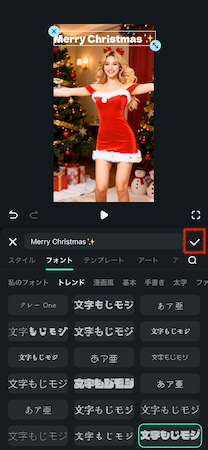 テキストをカスタマイズ