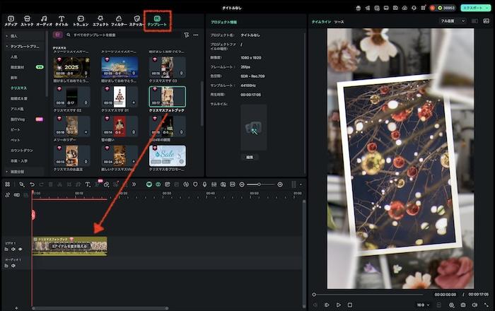 「テンプレート」タブに切り替え