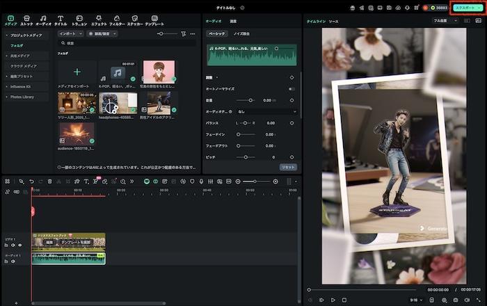 「エクスポート」をクリック