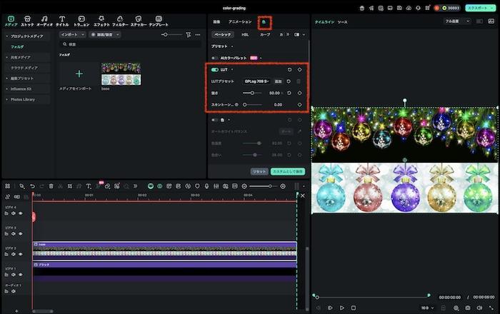 FilmoraのLUTプリセット