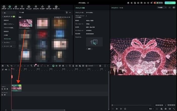 動画をタイムラインに配置
