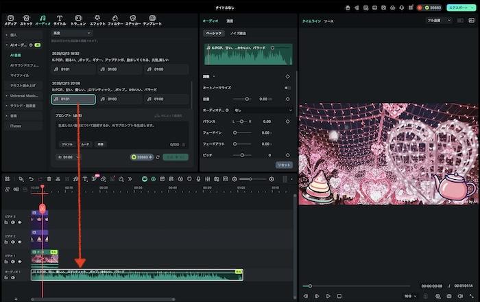 音楽をタイムラインに配置