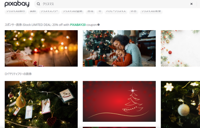 クリスマス画像のサイト