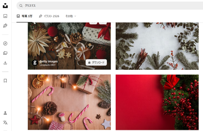 クリスマス画像のサイト