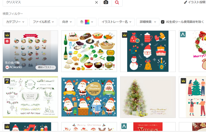 クリスマス画像のサイト