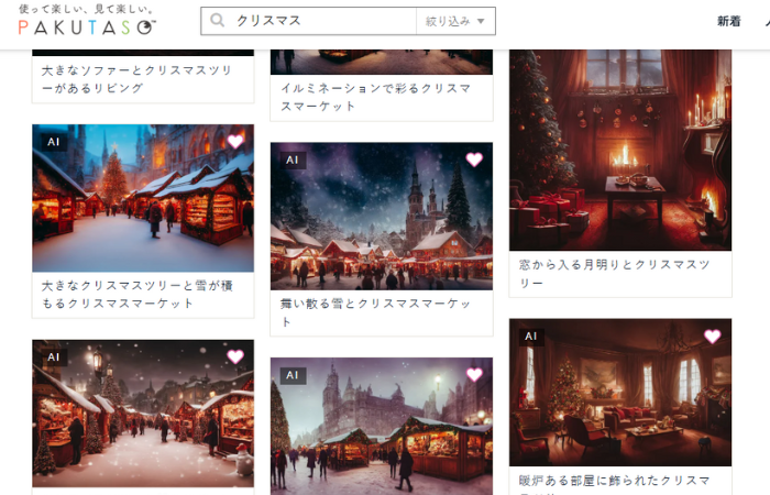 クリスマス画像のサイト