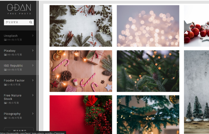 クリスマス画像のサイト