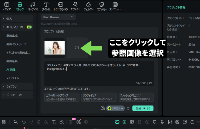 参照画像の使い方