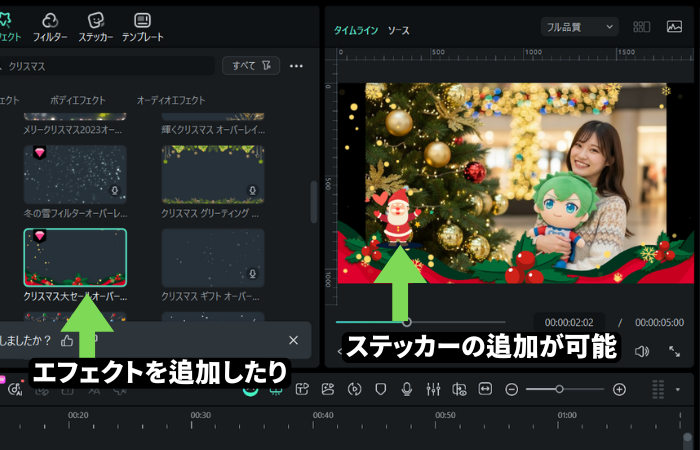 クリスマス画像を編集