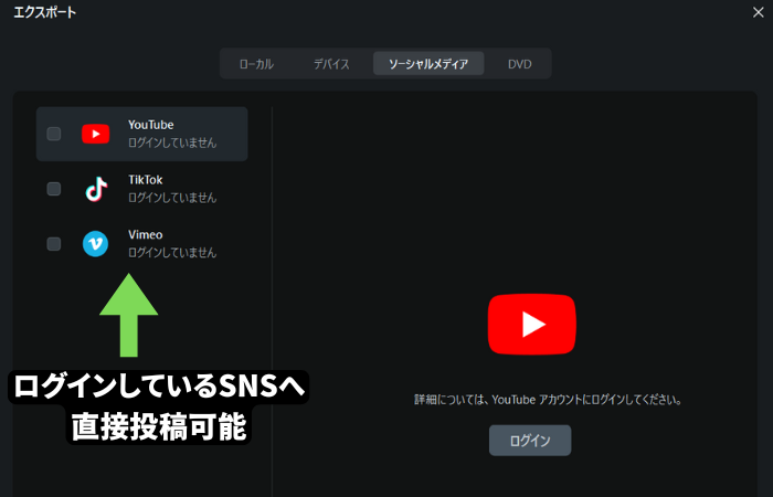 クリスマス画像をSNSへシェア