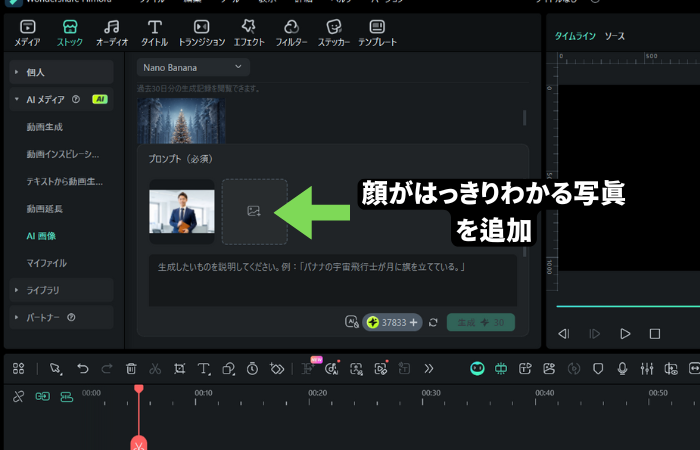 参照画像を追加