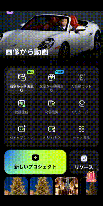 Filmora-画像から動画化