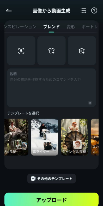 Filmoraのブレンドモード