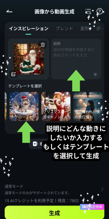 クリスマス画像を動かせ