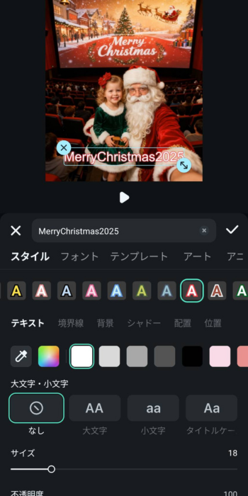 クリスマス文字