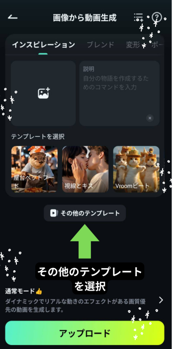 サンタテーマを選択