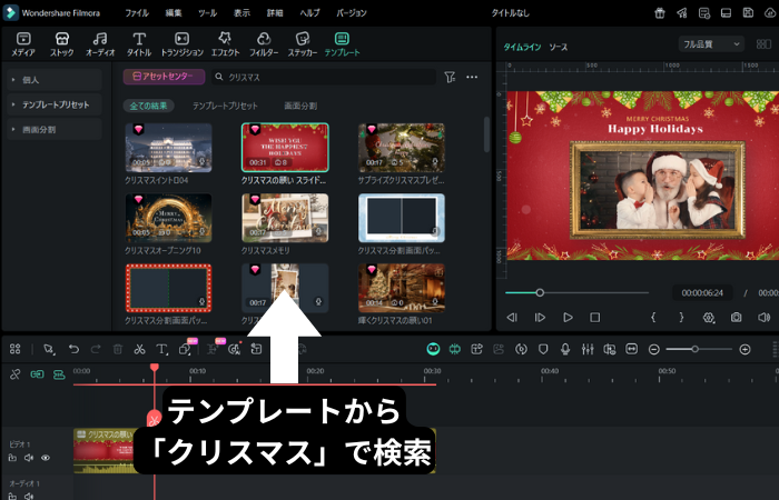 Filmoraでオープニング動画を作る