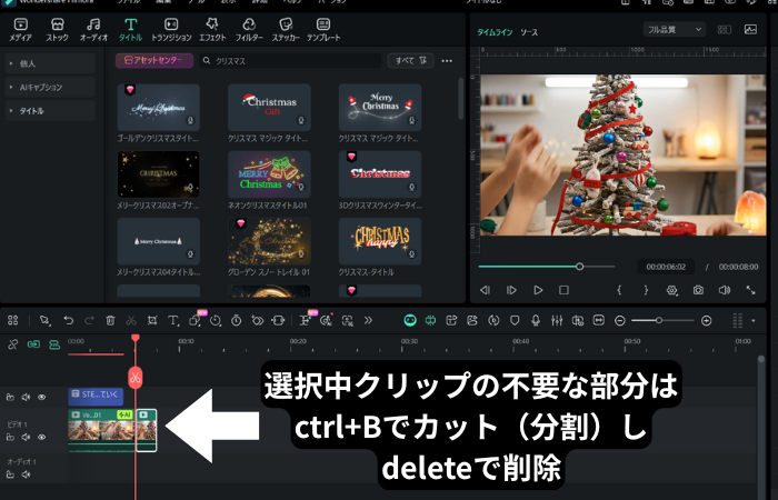 Filmora-クリスマス工作動画