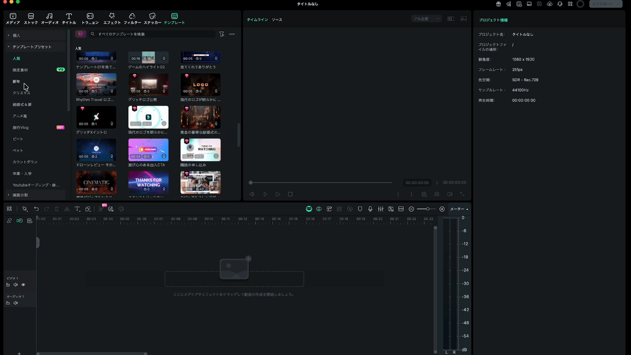 Filmora-年賀状動画素材