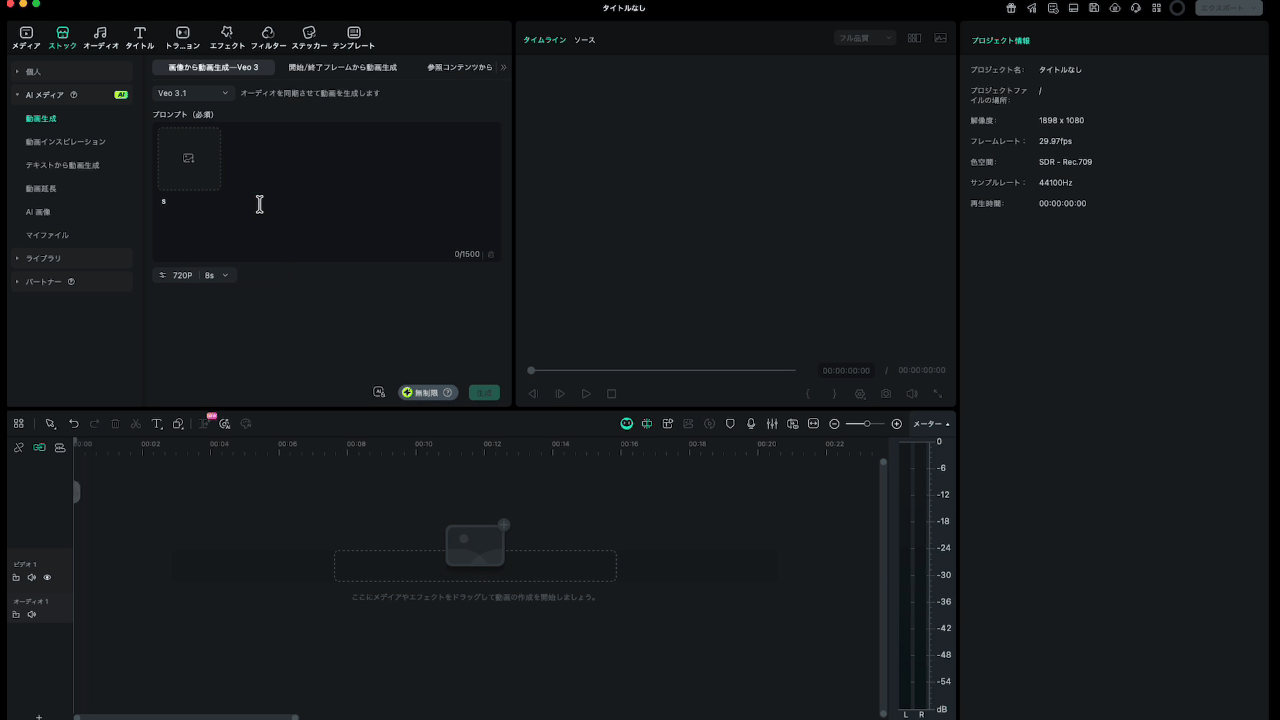 Filmora-年賀状動画素材