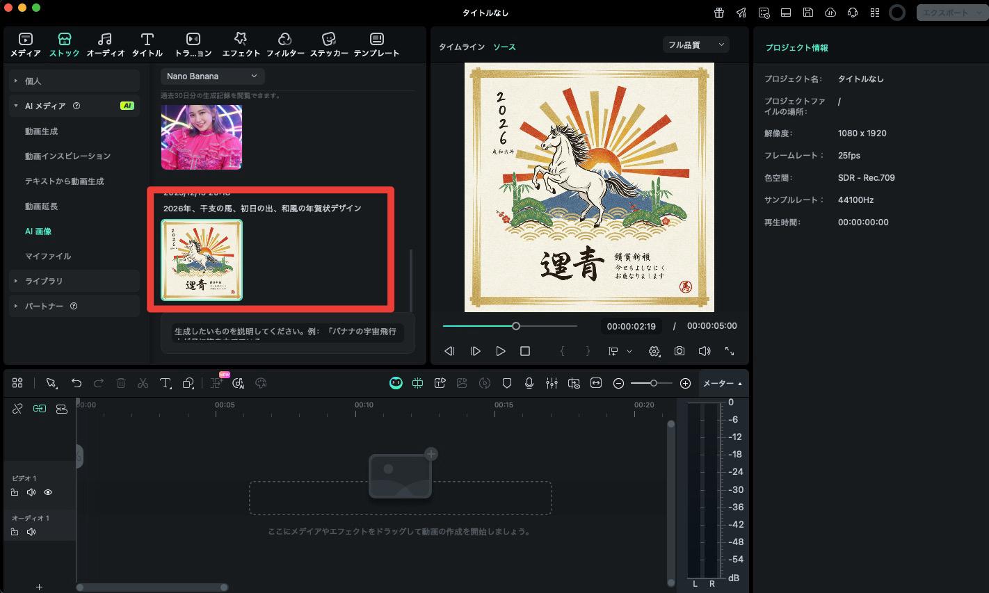 生成ボタンを選択